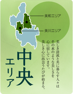 中央エリア