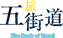 Five Roads of travel
